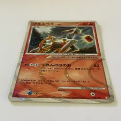 [MP] Arceus 022/022 & 041/DPt-P & 008/017 Black Star Japan Promo Pokemon 2009 - Image 4