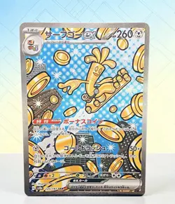 Pokemon Gholdengo Ex #220/187 SAR: Terastal Festival (Read Description) 🔥 - Image 1