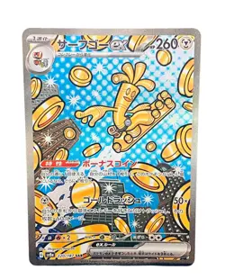 Pokemon Gholdengo Ex #220/187 SAR: Terastal Festival (Read Description) 🔥 - Image 2