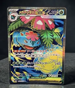 Pokemon Venusaur Ex #076/063 SR: Japanese Mega Brave (Read Description) 🔥 - Image 1