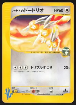 Pokemon Japanese Falkner's Dodrio VS Series 1st Ed. 004/141 MODERATE PLAY-2 - Image 1