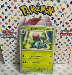 Scarlet & Violet 151 Pokemon Japanese Pick Your Card NM - EX HOLO NON-Holo AR - Image 3