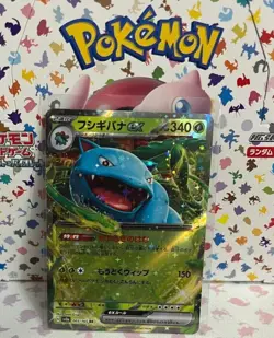 Scarlet & Violet 151 Pokemon Japanese Pick Your Card NM - EX HOLO NON-Holo AR - Image 4