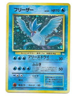 Pokemon Card: Articuno HOLO Japanese Fossil Set #144 Rare! EX - Image 1