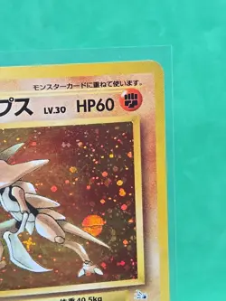Pokemon Japanese Fossil #141 - Kabutops Holo Rare Swirl - Image 4
