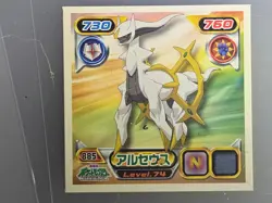 Pokemon Japanese The Movie 2009 #885 Arceus Sticker PKM09-0007 - Image 1
