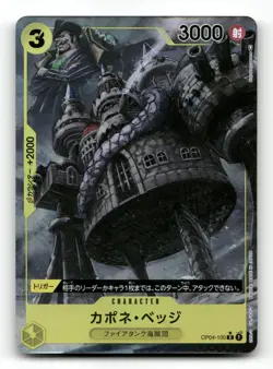 Capone"Gang"Bege (Alt Art) OP04-100 - One Piece Japanese NM/M - Image 1