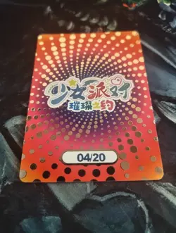 Goddess Story Anime Waifu Card Rare Holo Collectible Trading 04/20 RARE - Image 3