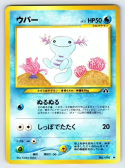 Wooper No.194 2000 Japanese Neo Discovery Pokemon Card TCG Vintage Common - Nm - Image 1