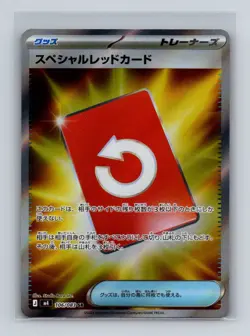 Special Red Card 106 Pokemon JP m4 Ninja Spinner Super Rare Card NM+ (a) - Image 1