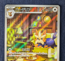 NM Virizion 095 Durant 149 HERDIER 154/086 AR SV11W Pokemon Card Japanese Set 3 - Image 3