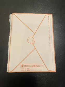 【Unopened】Nami P-096 One Piece Magazine Fan Letter Promo One Piece Card Japan - Image 2