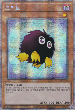 [PAC1-KR010 A] YUGIOH Prismatic Secret Rare Kuriboh ALT Art Korean MINT - Image 1