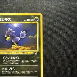 Pokemon TCG Murkrow Neo Genesis 24/111 Rare Non-Holo Card - Image 3