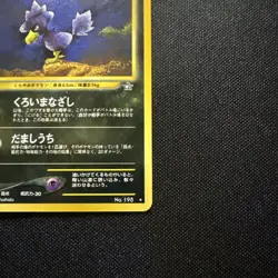 Pokemon TCG Murkrow Neo Genesis 24/111 Rare Non-Holo Card - Image 4