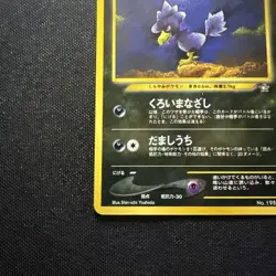 Pokemon TCG Murkrow Neo Genesis 24/111 Rare Non-Holo Card - Image 5