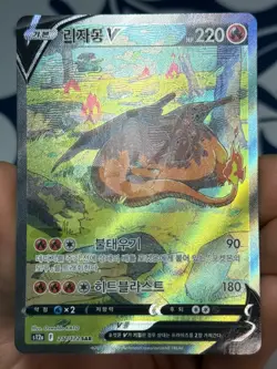 ERROR MISPRINT Charizard V Korean ~ VSTAR Universe s12a 211/172 ~ Pokemon Card - Image 1