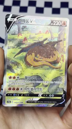 ERROR MISPRINT Charizard V Korean ~ VSTAR Universe s12a 211/172 ~ Pokemon Card - Image 2