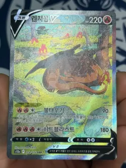 ERROR MISPRINT Charizard V Korean ~ VSTAR Universe s12a 211/172 ~ Pokemon Card - Image 3