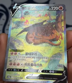 ERROR MISPRINT Charizard V Korean ~ VSTAR Universe s12a 211/172 ~ Pokemon Card - Image 4