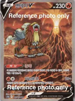 ERROR MISPRINT Charizard V Korean ~ VSTAR Universe s12a 211/172 ~ Pokemon Card - Image 5