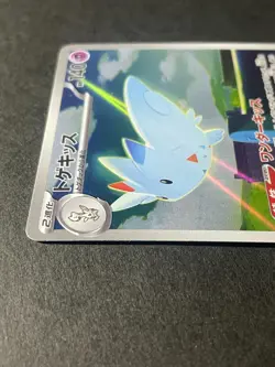 Japanese、Togekiss 、AR、 203/193、 MEGA Dream ex、 M2a、 Pokemon Card 、very good - Image 3