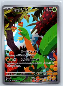Tropius - Art Rare - Triplet Beat SV1a 074/073 AR L Pokemon Card NM - Image 1