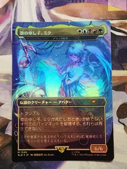 MTG Secret Lair Drop - Hatsune Miku - Child Of Alara - Japanese FOIL NM - Image 1