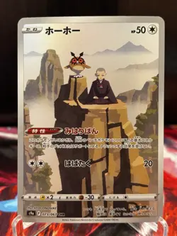 Pokemon Hoothoot 073/067 S9a Battle Region Character Rare Holo MINTY!! - Image 2