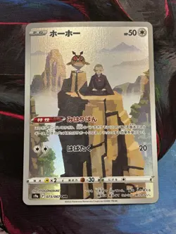 Pokemon Hoothoot 073/067 S9a Battle Region Character Rare Holo MINTY!! - Image 3