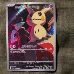 Pokemon Team Rocket's Mimikyu Art Rare Holo M2a Mega Dream Ex Japanese 2025 - Image 1