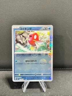 (MINT) Magikarp 129/165 Pokemon Japanese 151 Pokeball Reverse Holo - Image 1