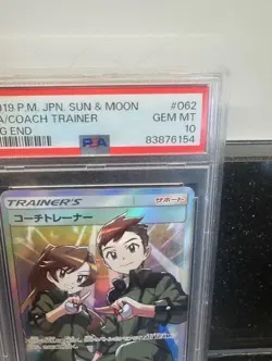COACH TRAINER POKEMON 62 2019 GG END FULL ART JAPANESE PSA 10 - Image 2