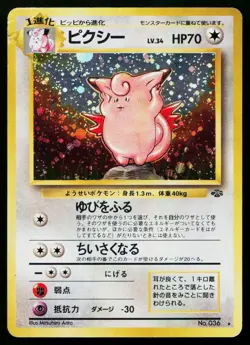 Clefable No. 036 Holo Rare Jungle Pokemon Japanese Heavily Played - Image 1