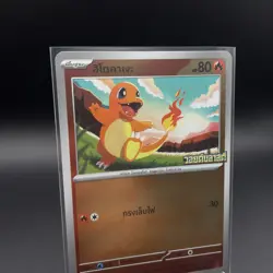 Pokemon TCG Thai Promo : Charmander Void Blast (Ascended Heroes) Made In Japan - Image 3