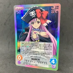 Queens Blade CAPTAIN LILIANA QBR-034 SC Foil Chaos TCG Japanese Card Game Anime - Image 1