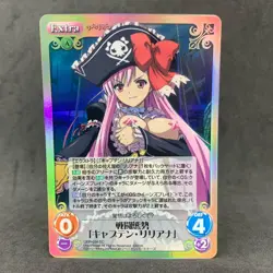 Queens Blade CAPTAIN LILIANA QBR-034 SC Foil Chaos TCG Japanese Card Game Anime - Image 3