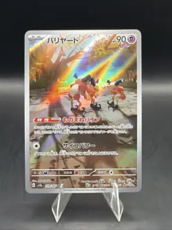 Mr. Mime 179/165 Sv2a: Pokemon Card 151 Holo (Japanese) - Image 1