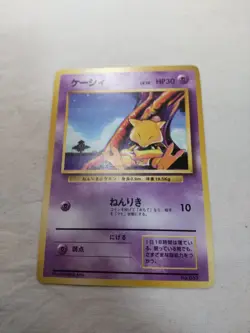 [Lightly Played-] 1st Edition Abra No.063 Base Set Japanese Pokemon Card 4811 - Image 1