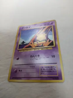 [Lightly Played-] 1st Edition Abra No.063 Base Set Japanese Pokemon Card 4811 - Image 4