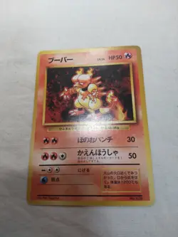 [LP-] 1st Edition Magmar No.126 Base Set No Rarity Japanese Pokemon Card 5730 - Image 1
