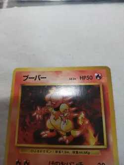 [LP-] 1st Edition Magmar No.126 Base Set No Rarity Japanese Pokemon Card 5730 - Image 2