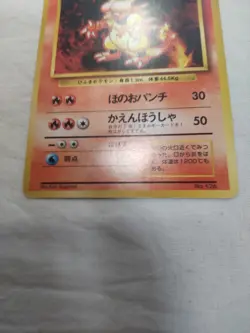 [LP-] 1st Edition Magmar No.126 Base Set No Rarity Japanese Pokemon Card 5730 - Image 3