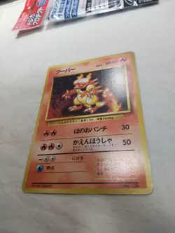 [LP-] 1st Edition Magmar No.126 Base Set No Rarity Japanese Pokemon Card 5730 - Image 4