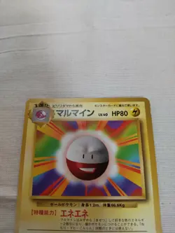 [LP] 1st Edition Electrode No.101 Base Set Japanese Pokemon Card 3131 - Image 2
