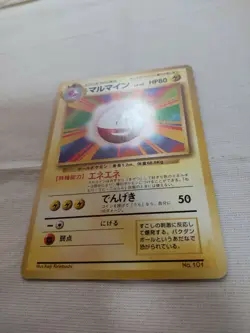 [LP] 1st Edition Electrode No.101 Base Set Japanese Pokemon Card 3131 - Image 4