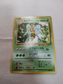 [LP+] 1st Edition Beedrill No.015 Base Set Japanese Pokemon Card 3526 - Image 1