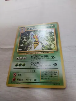 [LP+] 1st Edition Beedrill No.015 Base Set Japanese Pokemon Card 3526 - Image 4