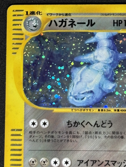 Steelix 073/087 Wind From the Sea 2002 Holo Rare e Series Japanese Pokemon Card - Image 2