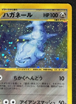 Steelix 073/087 Wind From the Sea 2002 Holo Rare e Series Japanese Pokemon Card - Image 3